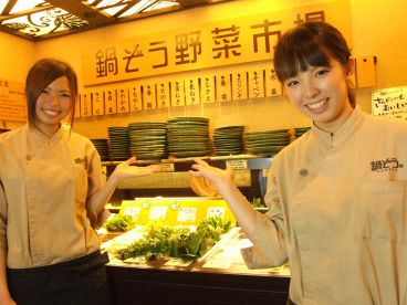 鍋ぞう 立川南店 の雰囲気1