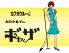 ギャザ 静岡店のロゴ