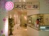 木花 桜 コレットマーレ みなとみらい店のおすすめポイント2