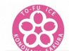 木花 桜 コレットマーレ みなとみらい店のおすすめポイント3