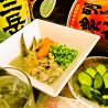 藤沢 ともちゃんほるもんのおすすめポイント2