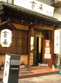 真希 中野3号店の雰囲気3