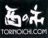 酉の市 本店のロゴ
