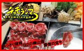 チョモランマ しゃぶしゃぶの雰囲気