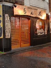 りん屋 居酒屋の写真