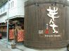 芋んちゅ 藤が丘店のおすすめポイント2