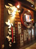 元町からからの雰囲気2