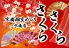 京橋めぐり さくらさくら 京橋店のロゴ