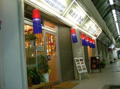 全徳 ダイニングの写真