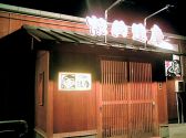 焼肉 達摩の雰囲気3
