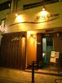 池袋・巣鴨・大塚　ｊａｋｅｎ 池袋本店の雰囲気