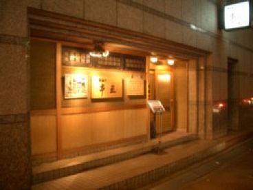 串匠 クシショウ kushisyo 博多駅筑紫口店の雰囲気1