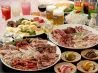 焼肉 雅 富田店のおすすめポイント1