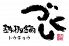 づくし トウキョウ 鉄板鍋のロゴ