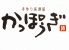 かっぽうぎ 神田駿河台店のロゴ