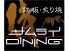 侍 ダイニング DINING 本店のロゴ
