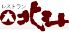 レストラン北斗 高松太田店のロゴ
