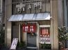 南大門 中区 立町のおすすめポイント2