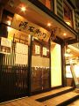 祇園 源右衛門の雰囲気1
