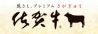 炭火焼肉 風のおすすめポイント1