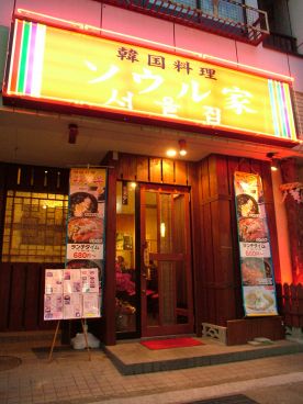ソウル家 金沢市 片町の雰囲気1