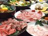 あか丸 三宮店 焼肉ホルモンのおすすめポイント1