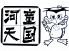 河童天国 東池袋のロゴ