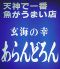 あらんどろんのロゴ