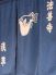 法善寺 浅草のロゴ