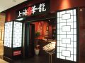池袋・巣鴨・大塚　上海華龍 ヤマダ電機 LABI1 日本総本店 池袋の雰囲気