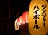 萬坊 居酒屋のおすすめポイント1
