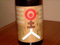 酒屋だからこそ特別なお酒