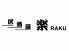 遊食屋 楽 ラク RAKUのロゴ