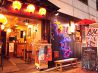 あたりめ 鍛冶町のおすすめポイント1