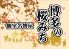 博多の桜みち 京都店のロゴ