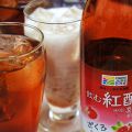 料理メニュー写真&nbsp;ホンチョ（紅酢）ソーダ割/ホンチョ（紅酢）水割※ノンアルコールです