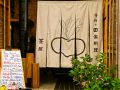 ふぁみりぃ茶屋の雰囲気1