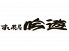 吟遊のロゴ