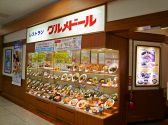 れすとらん四六時中 山形北店