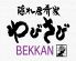 わびさび ベッカン BEKKANのロゴ