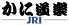 かに道楽 吾妻橋店のお店ロゴ