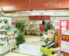 グリーンオアシス 安古市店の写真