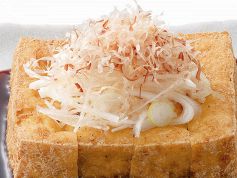 料理メニュー写真&nbsp;頑固一徹！揚げたて厚揚
