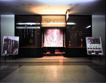 八十八楽 こめらく 有楽町店の雰囲気1