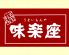 うまいもんや味楽座 京都タワー店のロゴ