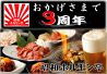昭和ホルモン亭 のおすすめポイント1