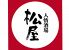 人情酒場 松屋のロゴ