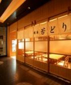 若どり 銀座店 ベルビア館 博多水炊きの雰囲気3