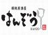 はんぞう 名古屋TV塔前店 鉄板居酒屋のロゴ