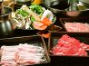 しゃぶから 新宿のおすすめポイント1